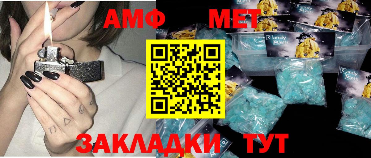 АМФ 97% Электросталь