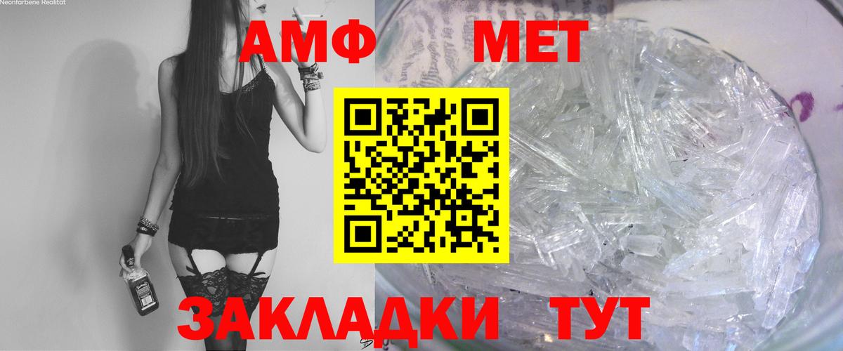 АМФ  АМФЕТАМИН VHQ  Вход с VPN  Электросталь 