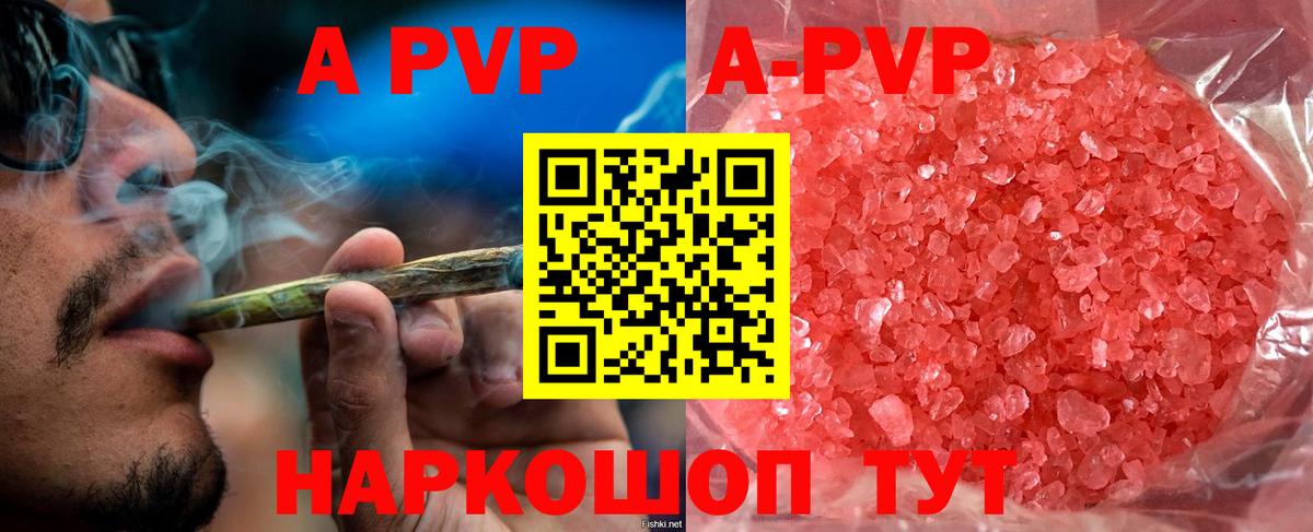 APVP крисы CK  А ПВП мука  Вход с VPN  А ПВП Crystall  Alpha PVP  Электросталь 