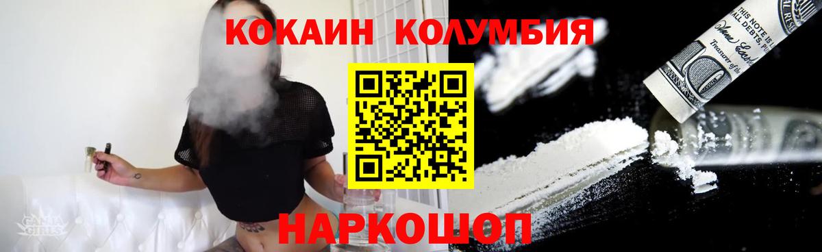 Cocaine FishScale  Cocaine Columbia  Вход с VPN  Электросталь 