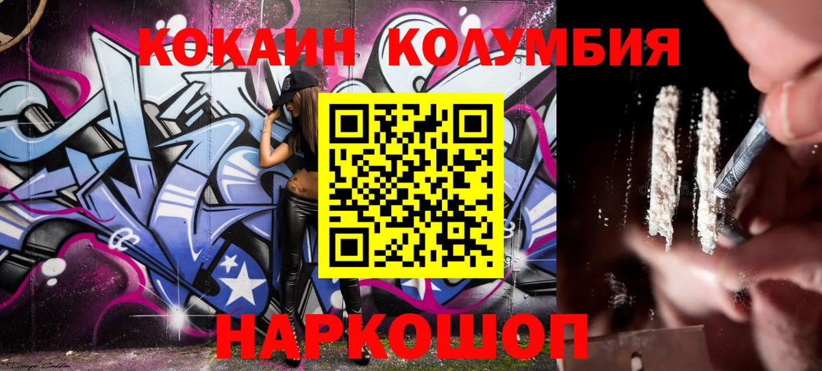 COCAIN FishScale Электросталь