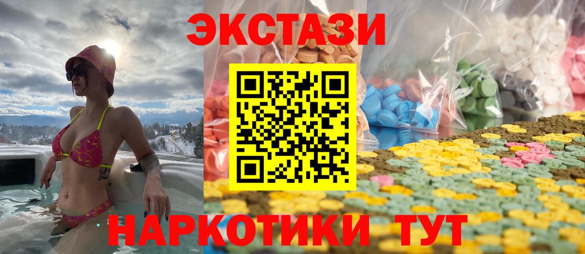 Ecstasy  Вход с VPN  как найти   Электросталь  Ecstasy XTC  Ecstasy Cube 