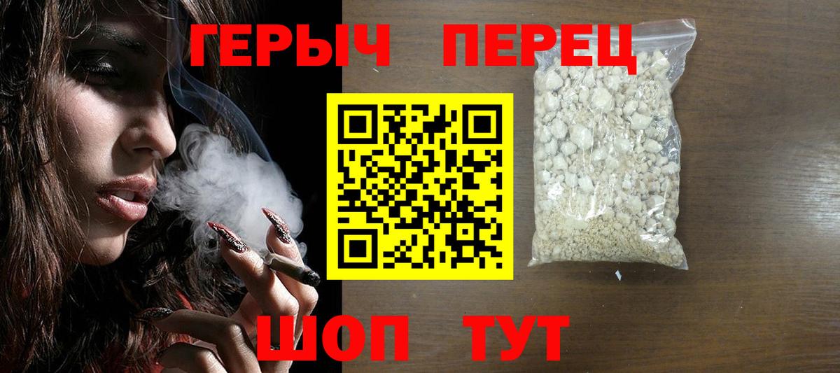 Электросталь  ГЕРОИН Афган  ГЕРОИН  Вход с VPN 
