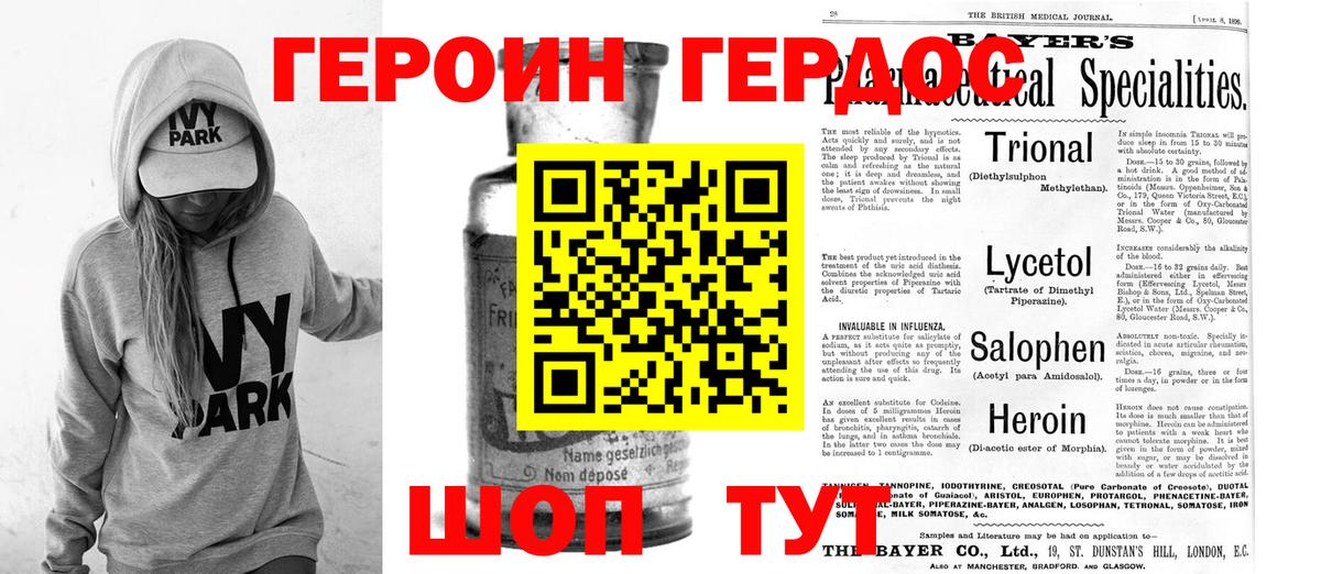 Героин белый Электросталь