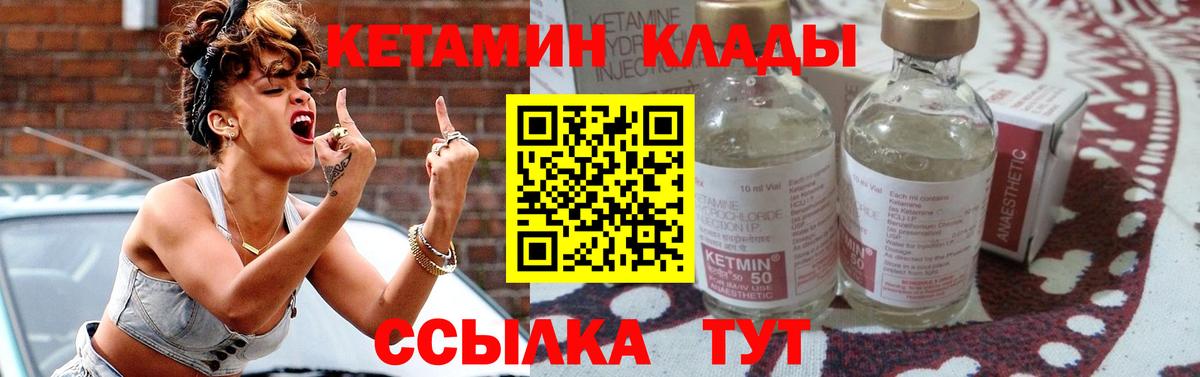 Кетамин VHQ Электросталь
