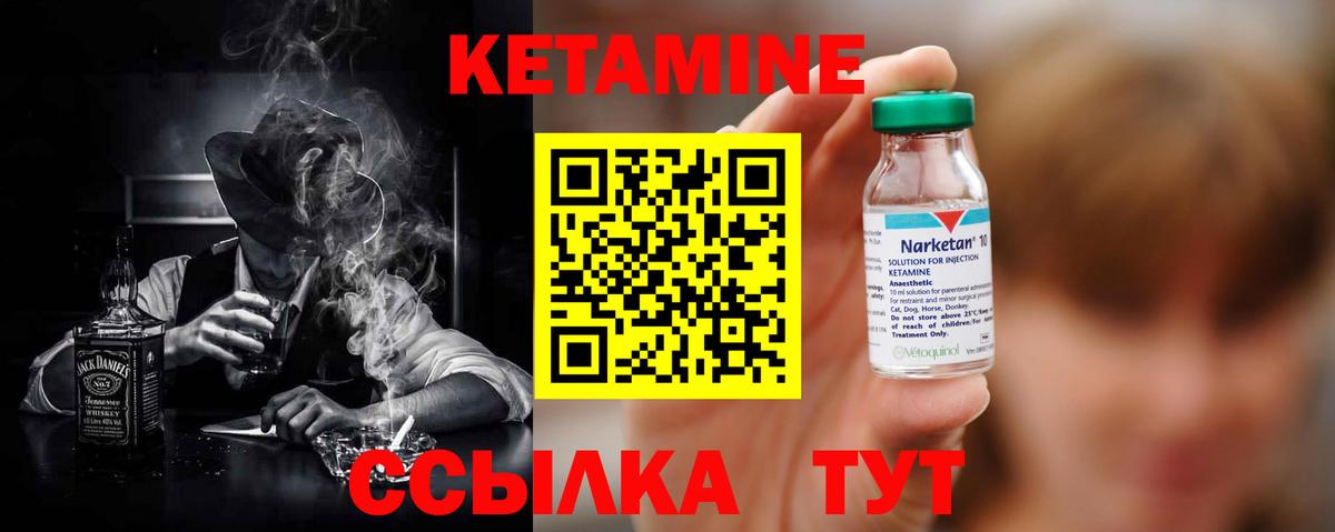 КЕТАМИН VHQ  Вход с VPN  Электросталь 