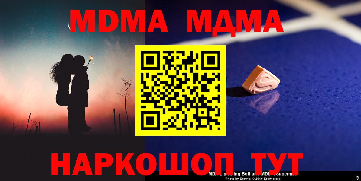 МДМА  Вход с VPN  MDMA VHQ  Электросталь  MDMA crystal 
