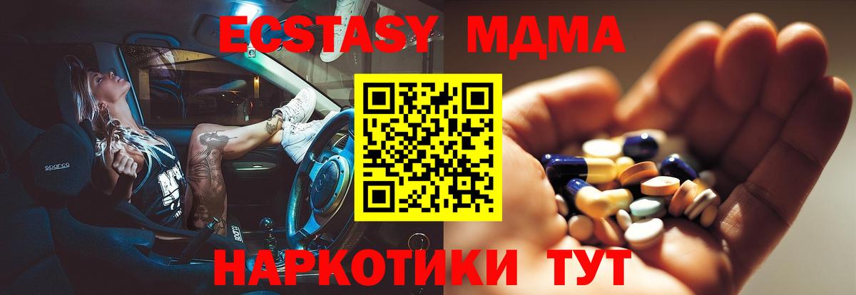 MDMA молли Электросталь