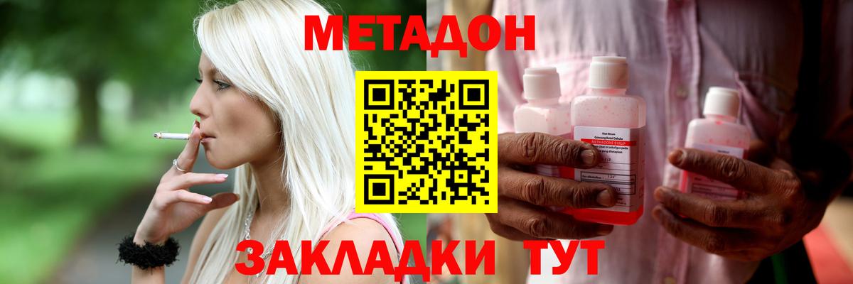 МЕТАДОН мёд  МЕТАДОН VHQ  Вход с VPN  мега ссылка  Электросталь 