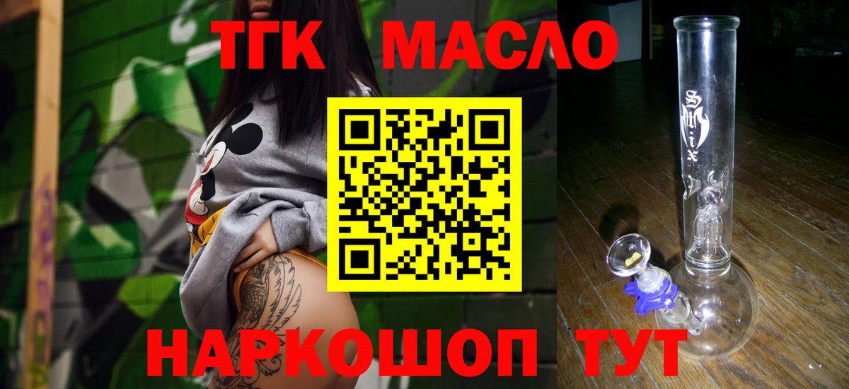 ТГК концентрат Электросталь